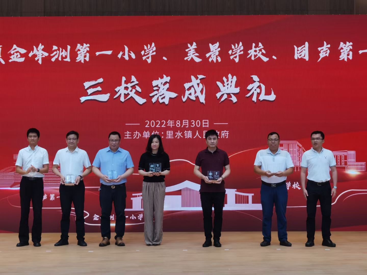 热烈祝贺广东金辉华集团承建的里水镇金峰洲第一小学落成开办！