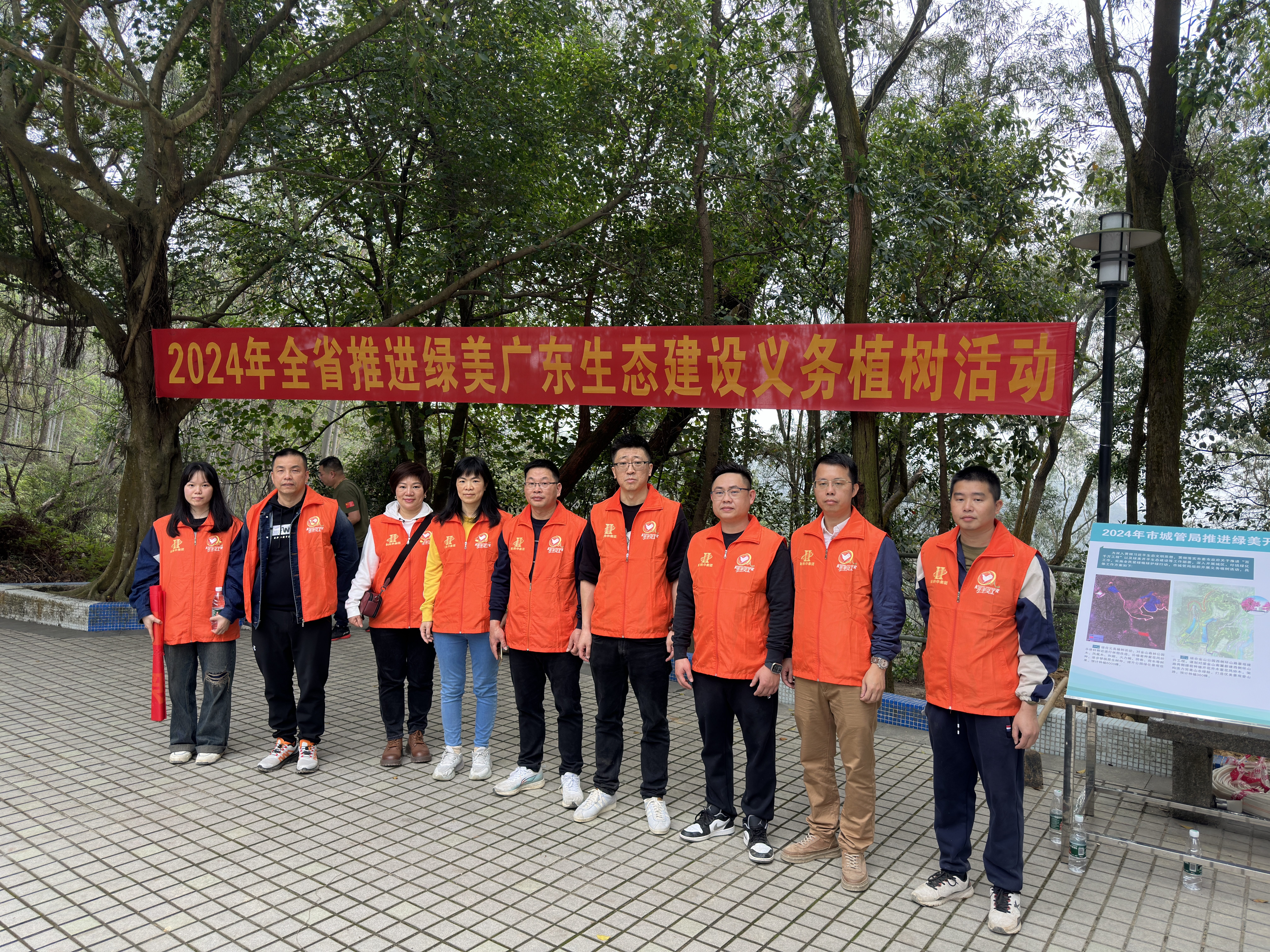 广东金辉华集团有限公司积极参与2024年全省推进绿美广东生态建设义务植树活动！