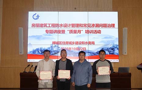 金辉华集团荣获“佛山市禅城区房屋建筑工程2025年‘质量月’活动暨质量知识竞赛”一等奖！